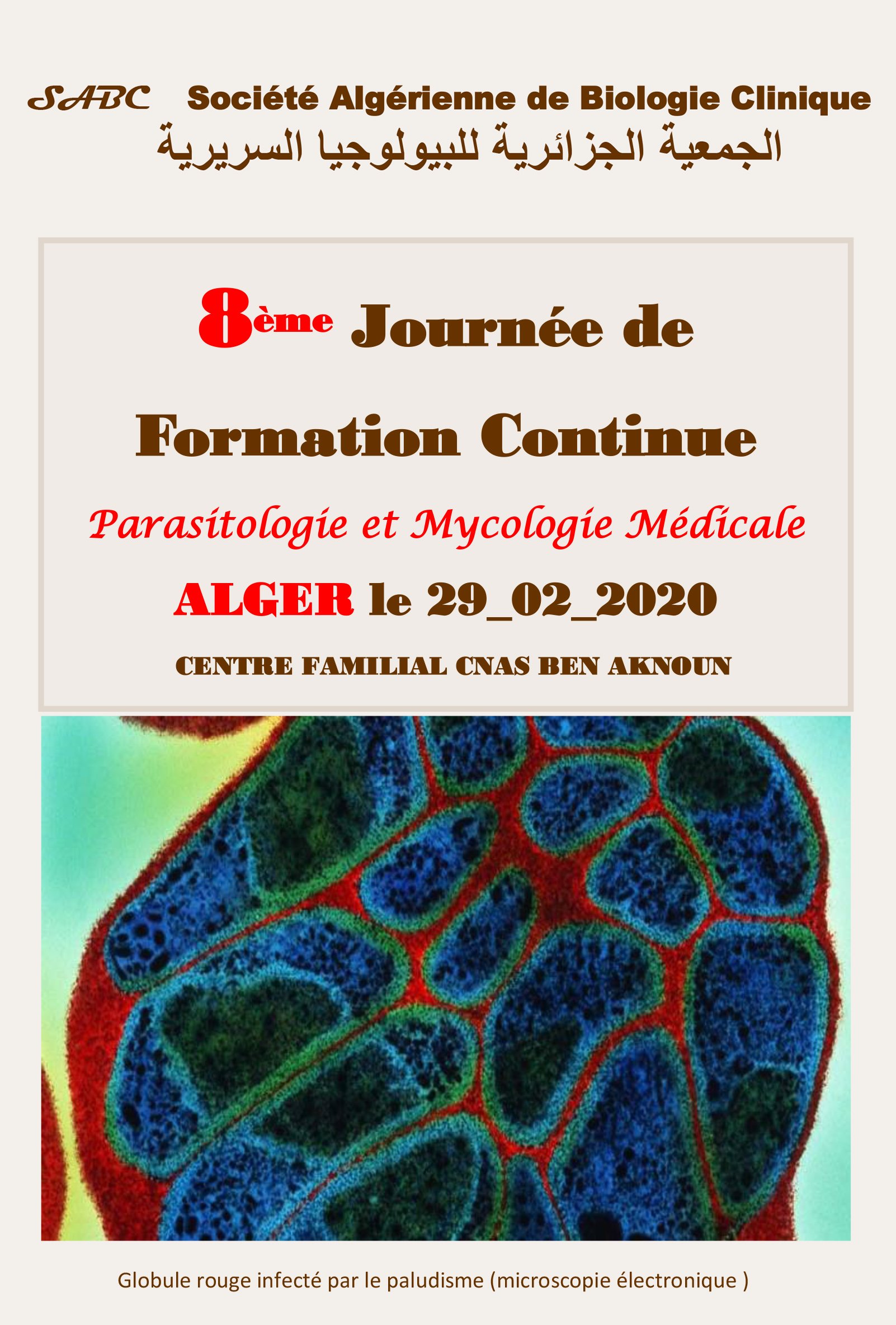 8ème Journée de Formation Médicale Continue – 2020